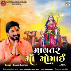 Mavtar Maa Momai Song Lyrics