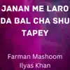 Janan Me Laro Da Bal Cha Shu Tapey (feat. Ilyas Khan) - EP album lyrics, reviews, download