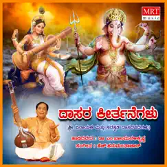 Songs On Vinayaka & Saraswathi (Dasara Padagalu) by Dr. M. Balamurali Krishna album reviews, ratings, credits