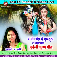 Mero Chhod De Dupatta Nandlal Bundeli Krishna Geet - Single by Rajni Bharti album reviews, ratings, credits