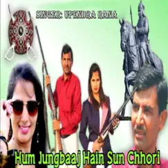 Hum Jungbaaj Hain Sun Chhori Song Lyrics