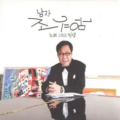 참으로 꿈 같아라 Song Lyrics