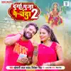 Durga Puja Ke Chanda 2 song lyrics