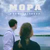 Мора - Single album lyrics, reviews, download