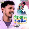 Geruaa Rang Ke Sadiya - Single album lyrics, reviews, download