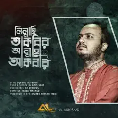 Lillahi Takbir Allahu Akbar - Single by Al Amin Saad album reviews, ratings, credits