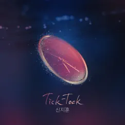 Tick-Tock (Inst.) Song Lyrics