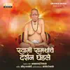 Swami Samarthache Darshan Ghadle - Single album lyrics, reviews, download