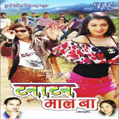 Biji Biya Didi Song Lyrics