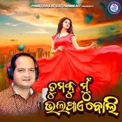 Tumaku Mu Bhalapaye Boli - Single by Sourav Nayak & Sailabhama Mohapatra album reviews, ratings, credits