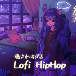 癒されすぎるLofi HipHop by DJ Lofi Studio album reviews, ratings, credits