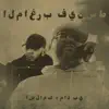 المغرب فينسط - Single album lyrics, reviews, download
