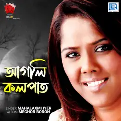 Agoli Kolapat - Single by Mahalakshmi Iyer album reviews, ratings, credits