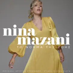 To Noima Tis Zois - Single by Nina Mazani, Christos Stylianou & Eleni Zioga album reviews, ratings, credits