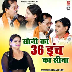 Soni Ka 36 Inch Ka Seena - EP by Soni & Rampat album reviews, ratings, credits