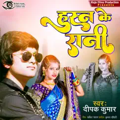 Husn Ke Rani - Single by Deepak Kumar album reviews, ratings, credits