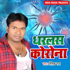 Dharlas Corona - Single by Ritik Raj album reviews, ratings, credits