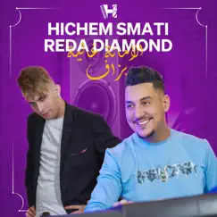 Lamana Ghalya Bezaf - Single by Reda Diamond & Hichem Smati album reviews, ratings, credits