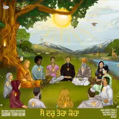 Sodar Tera Keha (feat. Bhai Gurmeet Singh Ji, Bhai Ranjit Singh Ji & Bhai Daya Singh Ji) Song Lyrics