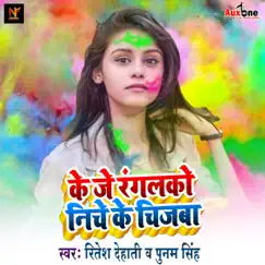 Ke Je Ranglko Niche Ke Chijwa - Single by Ritesh Dehati & Punam Singh album reviews, ratings, credits