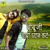 BABUJI THARO DHYAN KATHE - Single album lyrics, reviews, download