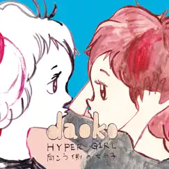 HYPER GIRL -向こう側の女の子- by Daoko album reviews, ratings, credits