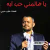 وسوفيات عربية - يا ضالمني حب ايه - EP album lyrics, reviews, download