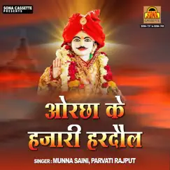 Orchha Ke Hazari Hardol by Munna Saini & Parvati Rajput album reviews, ratings, credits