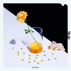 秘密 - Single by Miyuna album reviews, ratings, credits