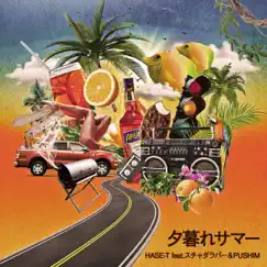 夕暮れサマー (feat. スチャダラパー & PUSHIM) - Single by HASE-T feat.スチャダラパー&PUSHIM album reviews, ratings, credits