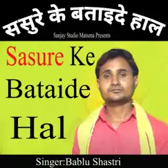 Sasure Ke Bataide Hal - Single by Bablu Shastri album reviews, ratings, credits