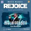 Yesu Maathiram - Single album lyrics, reviews, download