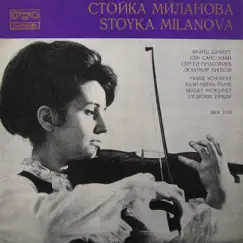 Recital of Stoyka Milanova violin and Dora Milanova piano by Stoyka Milanova & Dora Milanova album reviews, ratings, credits
