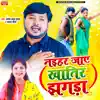 Naihar Jaye Khatir Jhagda song lyrics