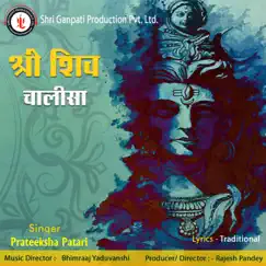 Shri Shiv Chalisa - EP by Prateeksha Patari album reviews, ratings, credits