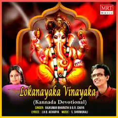 Lokanayaka Vinayaka by Rajkumar Bharathi & B R Chaya album reviews, ratings, credits