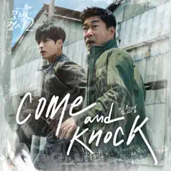 Come and knock (Trumpet Version) [Instrumental] Song Lyrics