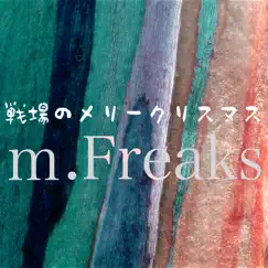 戦場のメリークリスマス - Single by M.Freaks album reviews, ratings, credits
