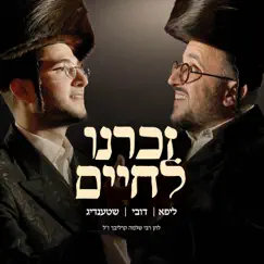 Zochreini L'chaim (feat. Lipa Schmeltzer & Yossi Shtendig) - Single by Dovy Meisels album reviews, ratings, credits