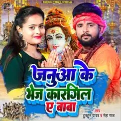 Januaa Ke Bhej Kargil A Baba - Single by Tuntun Yadav & Neha Raj album reviews, ratings, credits
