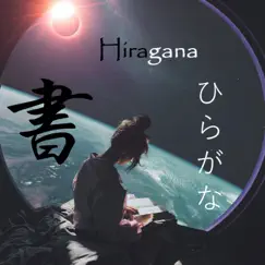 Hiragana - Single by Optic Options album reviews, ratings, credits