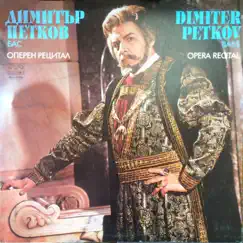 Dimiter Petkov: Opera Recital by Dimiter Petkov, Ivan Marinov & Sofia Philharmonic Orchestra album reviews, ratings, credits