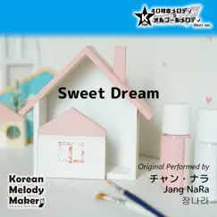 Sweet Dream (4tone Polyphonic Melody Short Version) Song Lyrics