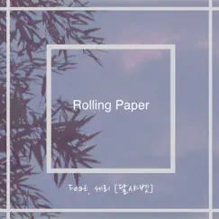 Polaroid (feat. SERI) - Single by Rolling Paper album reviews, ratings, credits