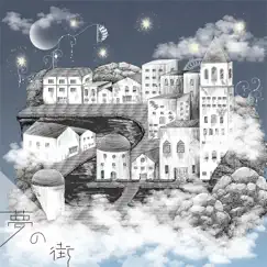 Dream City (feat. Hari) Song Lyrics