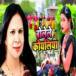 Bolele Koyaliya - Single by Indu Sonali album reviews, ratings, credits