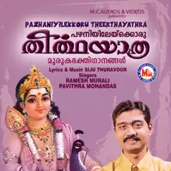Pazhaniyilekkoru Theerthayathra by Ramesh Murali album reviews, ratings, credits