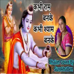 Kabhi Ram Banke Kabhi Shyam Banke - Single by Me Bhuriyo album reviews, ratings, credits