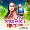 Aadha Litar Maaza - Single album lyrics, reviews, download