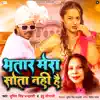 Bhatar Mera Sota Nahi Hai - Single album lyrics, reviews, download